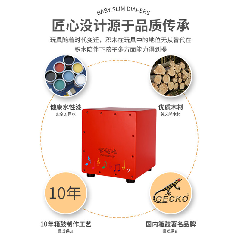 儿童木箱鼓卡宏鼓音乐凳早教卡洪鼓培训专用手拍鼓打击乐器