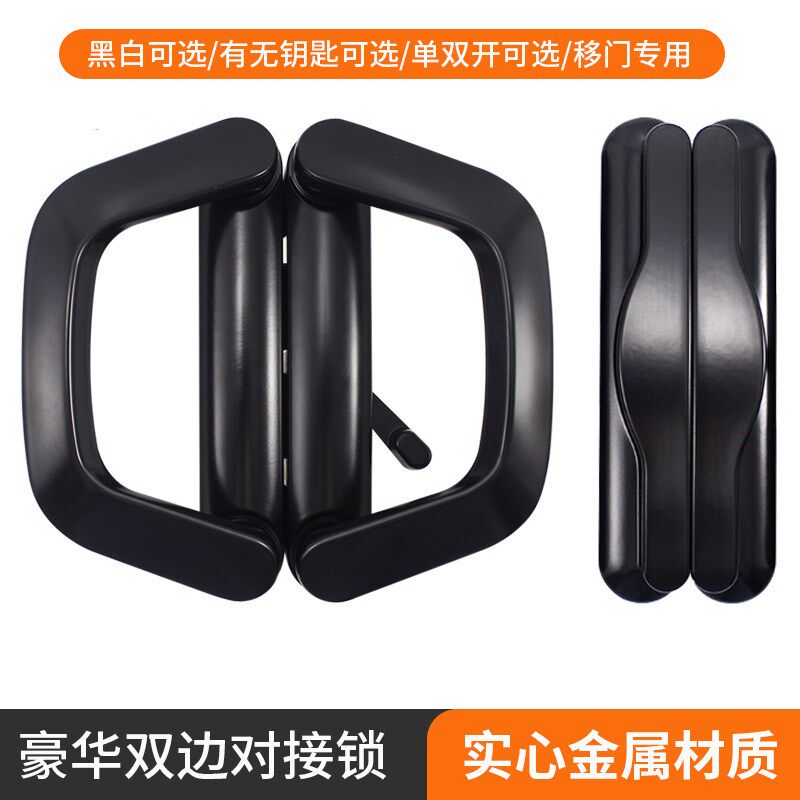 双边豪华对接锁推拉门锁衣柜对开移门厨房隔断阳台门拉手锁带钥匙