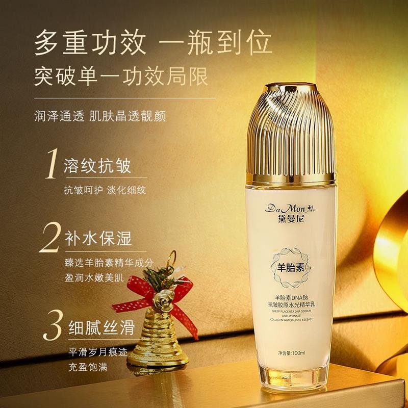 【官方正品】羊胎素抗皱胶原水光精华乳保湿保湿抗氧化滋养乳液女