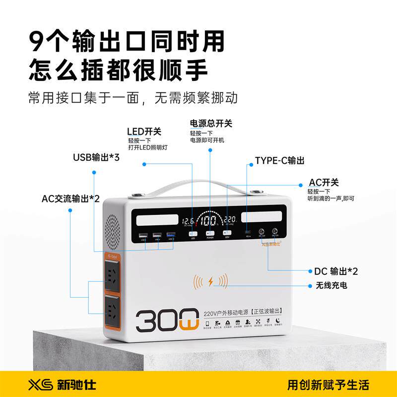 移动户外220V电源大容量大功率户外可携式储能电源直流快充无线充
