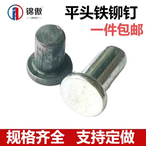 平头实心铁铆钉 通风管铆钉 镀锌本色平头敲打式铆钉M3-M8包邮