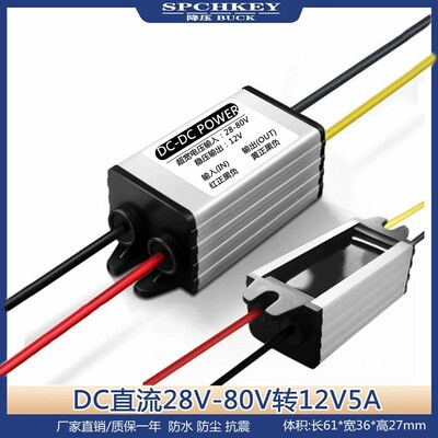 DC车载变压60V48V24V转12V3A5A10A20A直流稳压电源转换器降压模块