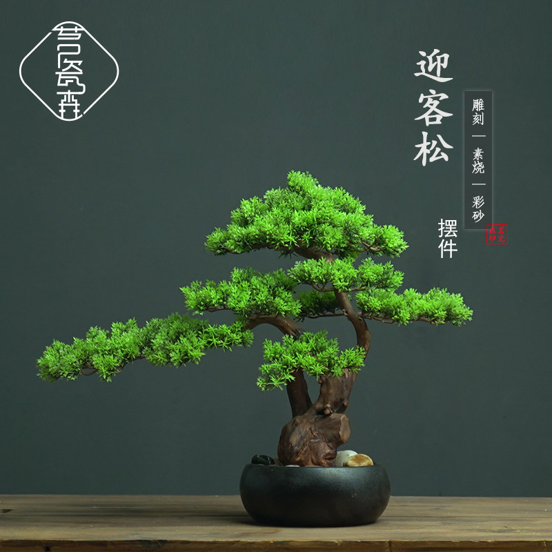 仿真盆景假松树迎客松小摆件办公室茶桌家居客厅绿植玄关桌装饰品