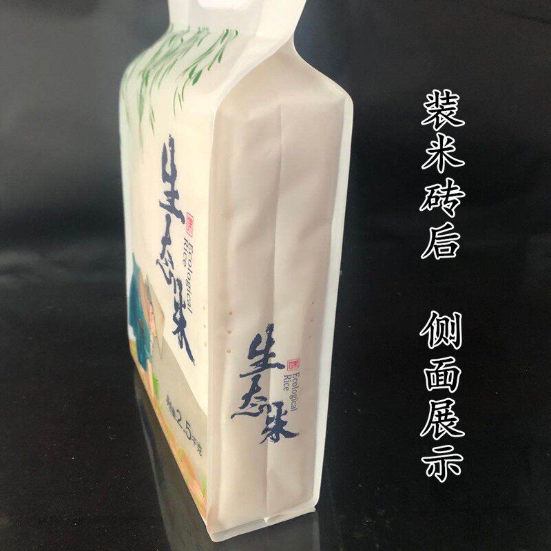 大米袋5斤10斤米砖外袋四边封手提自立包装袋长粒香蟹田稻花香袋