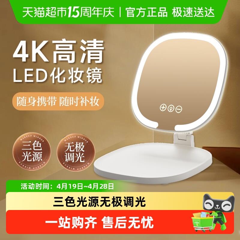 LED美妆镜白色折叠式随身化妆镜三色调光4K高清镜面台式桌面镜