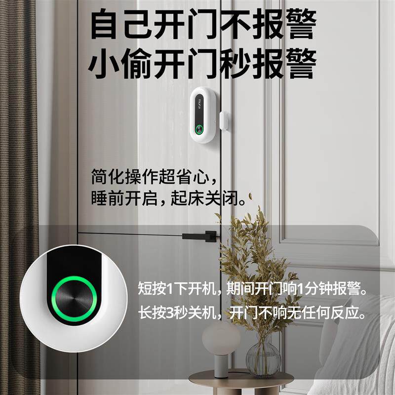 门磁传感入户门防盗报警器家用门锁门未关门窗户开关门感应提醒器