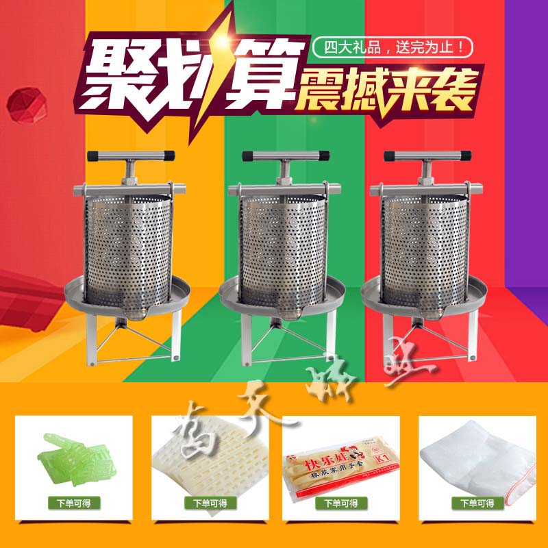 不锈钢压蜜机小型家用榨蜜机土蜂蜜压榨机榨中蜂蜜榨汁打糖榨蜡机