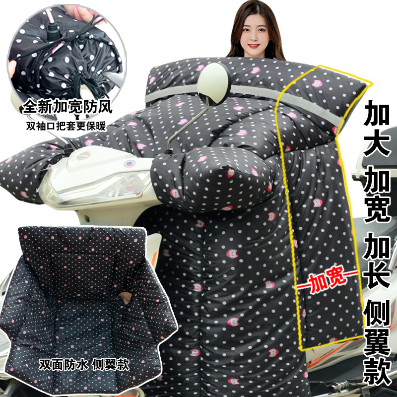 电动摩托车挡风被冬季加绒加厚电瓶电车双面防水风挡冬季款挡风罩