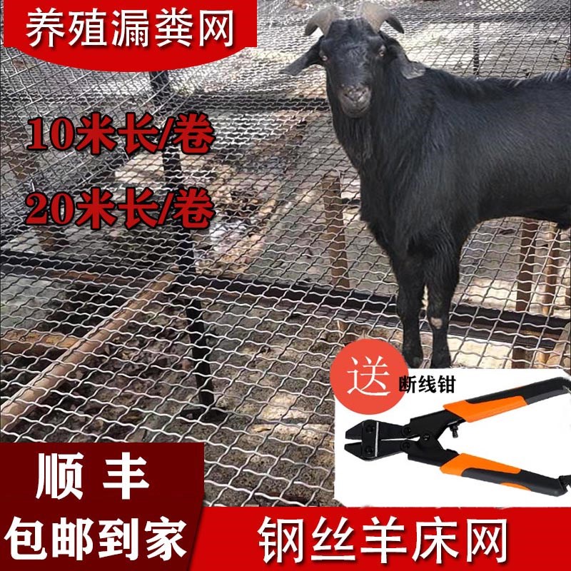 羊床漏粪网热镀锌钢丝不生锈鸡鸭鹅漏粪网养殖围栏顺丰包邮到家
