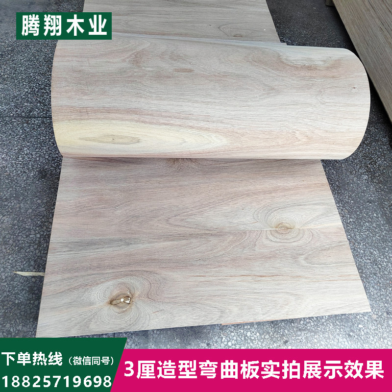 桐木弯板胶合板5厘多层板异形柱子弧形楼梯转角造型半圆弯曲木板