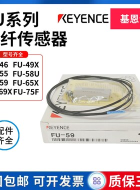 基恩士FU-46 48 49X 55 58U 59 65X 79 78 75F光纤传感器实物拍摄