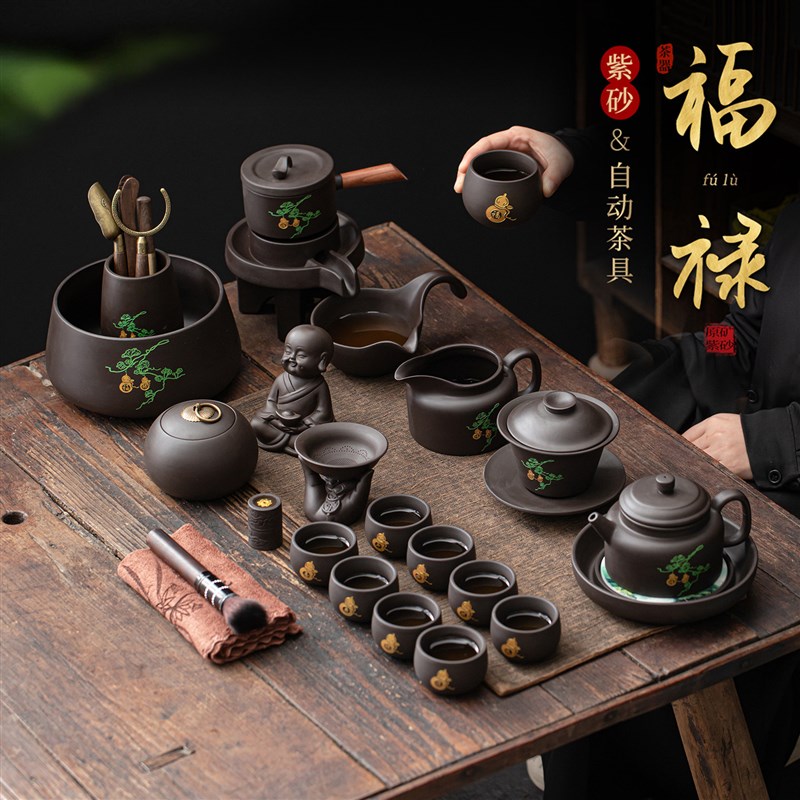紫砂功夫茶具套装懒人自动泡茶器高档礼盒福禄家用轻奢送礼定制