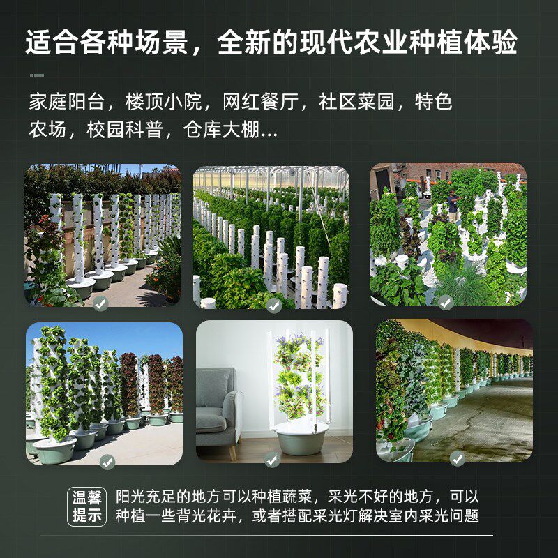 空间树家庭蔬菜水培塔智能室内种植机阳台种菜机垂直无土栽培设备