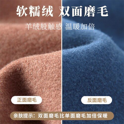 双面德绒无痕超发热衣秋衣上衣磨毛发热加绒内穿打底衫男士套装