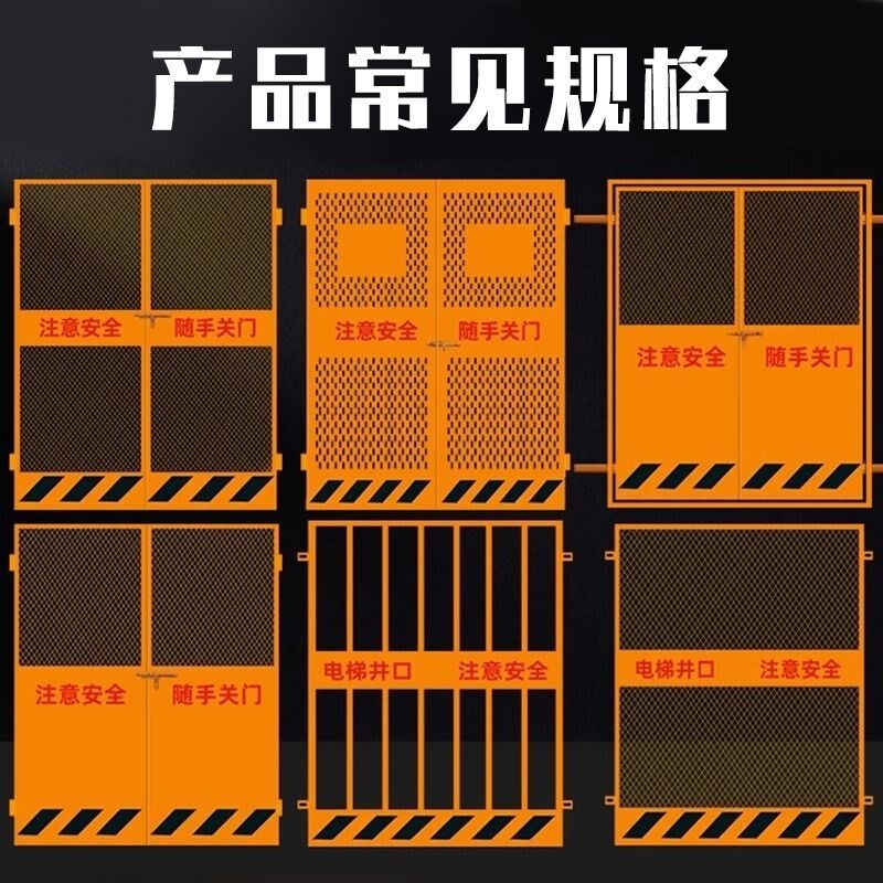 施工电梯安全门工地护栏楼层升降机防护围挡人货梯门基坑防护井口