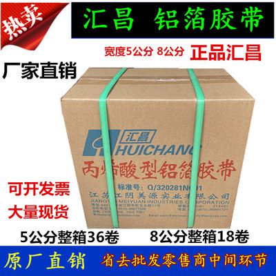 邦特玻纤布铝箔胶带5cm无衬纸铝箔太阳能保温管胶带8公分10cm整箱