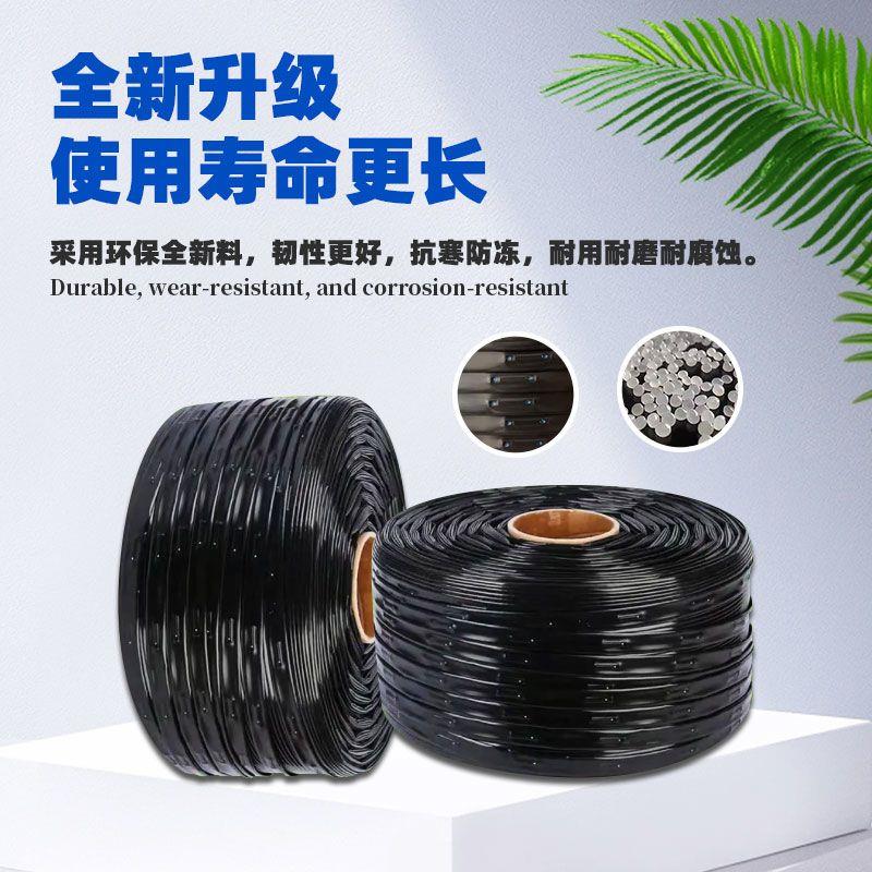 新款农用滴灌带贴片式滴灌带蔬菜滴灌管自动滴水草莓专用滴灌带