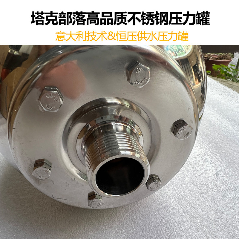 不锈钢水泵压力罐隔膜全自动变频增压泵3L5L8L小型充气加高压膨胀