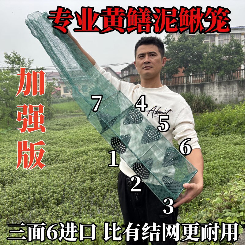 25年新款加强版黄鳝笼3面6进口效果增强30%黄鳝河虾笼