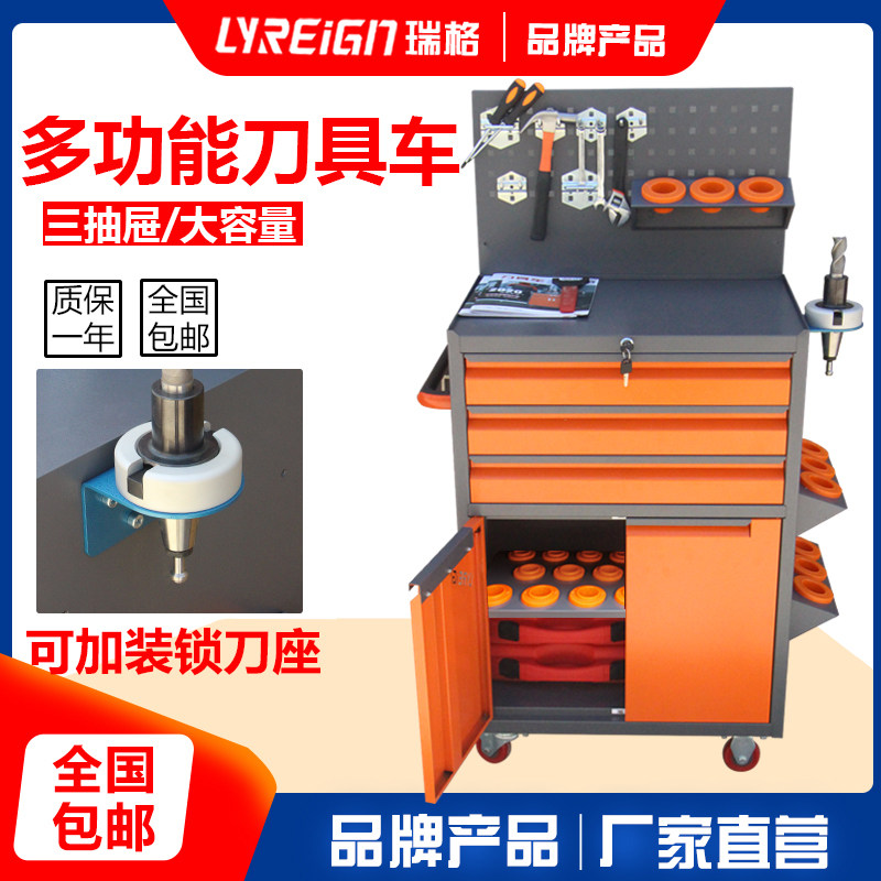 瑞格CNC加工中心数控刀具管理柜刀柄架刀具车BT40多功能抽屉工具