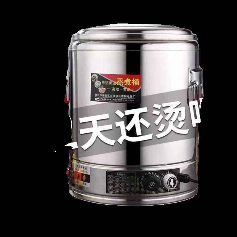 保温桶摆摊商用大容量电热粥米饭粥插电开水蒸煮桶高锅卤桶熬高锅