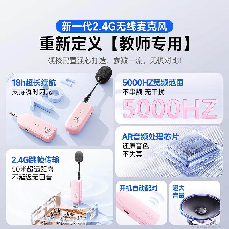 小蜜蜂耳麦无线麦克风教师老师上课专用扩音器可携式领夹式手持话