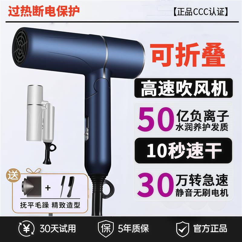 电吹风机折叠家用负离子护发学生宿舍专用小功率不伤发静音风筒