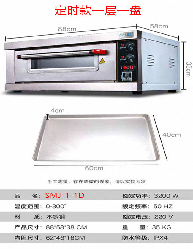电烤箱商用一层二盘大容量大型披萨蛋糕风炉平炉二层烤箱单层烤炉