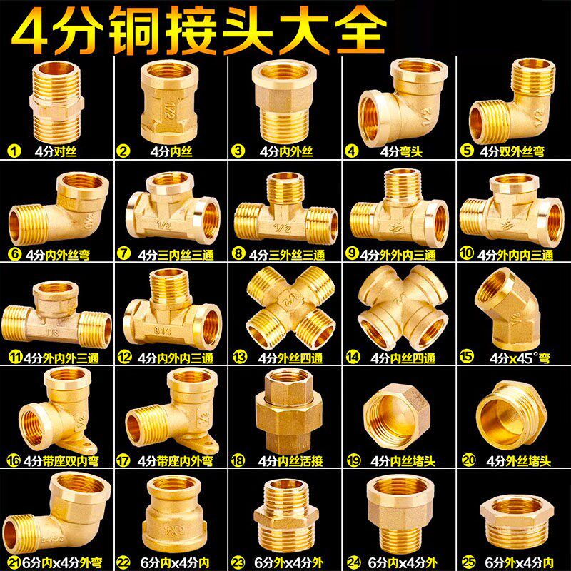 4分接头内外丝内丝直接双公螺丝三通 6分转4分铜变径四分水管水暖