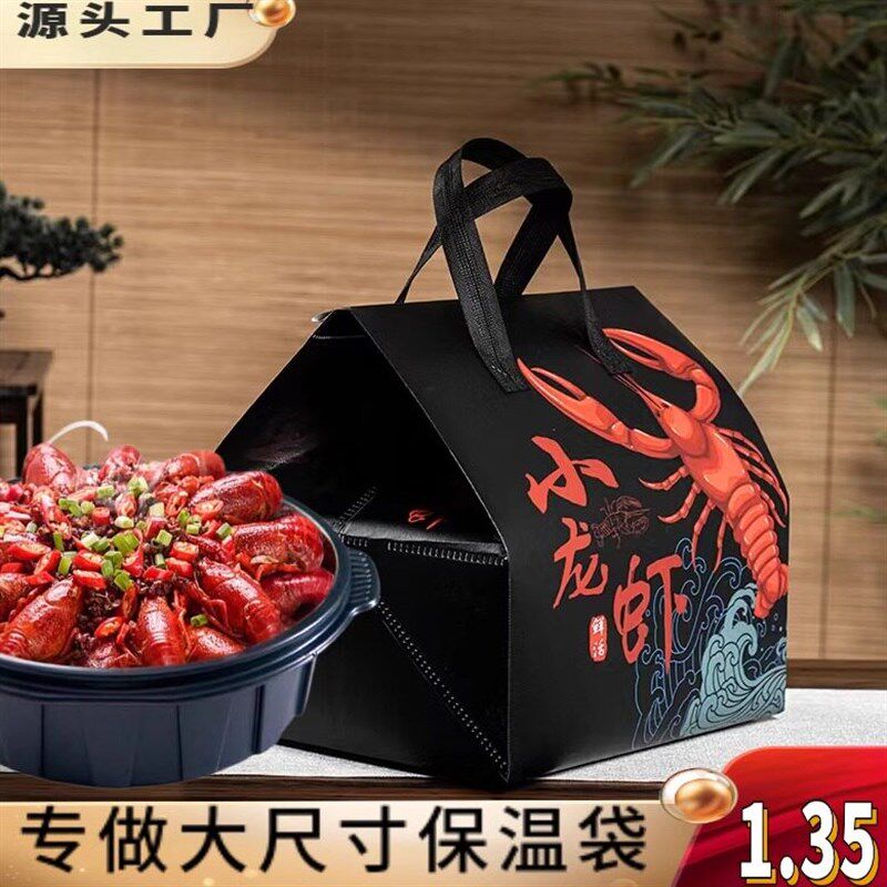 小龙虾外卖保温袋饭盒专用手提特大号袋烤肉火锅铝箔无纺布保温包
