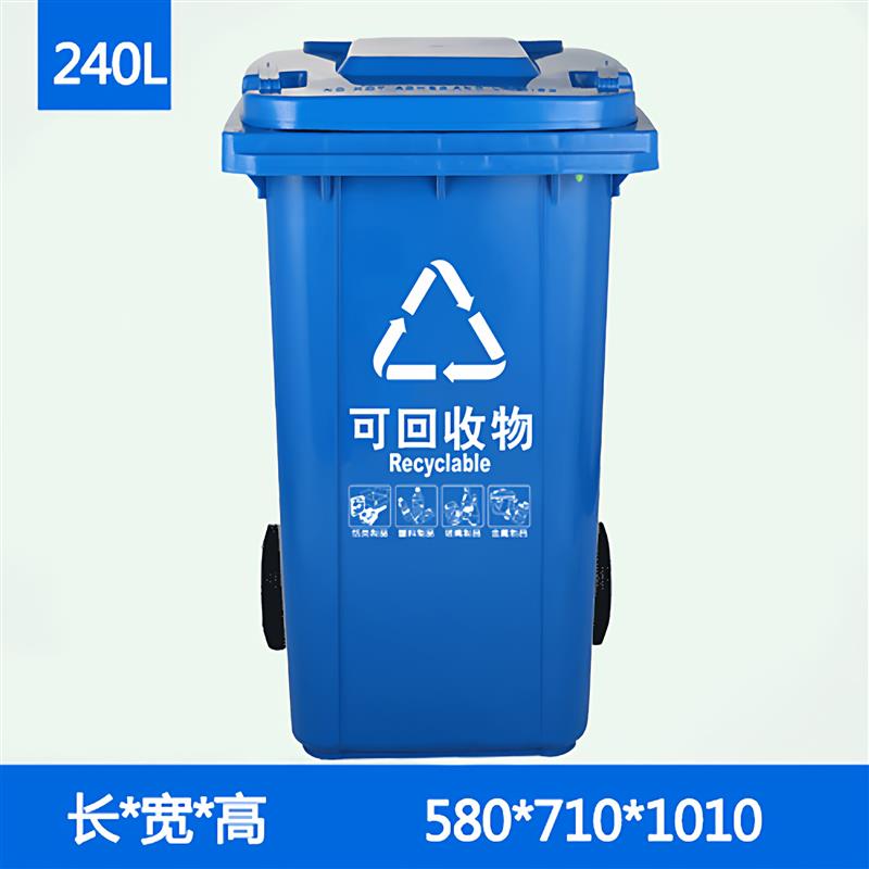 厨房泔水桶分类垃圾桶大号环卫带轮室外塑料带盖240L商用小区工业