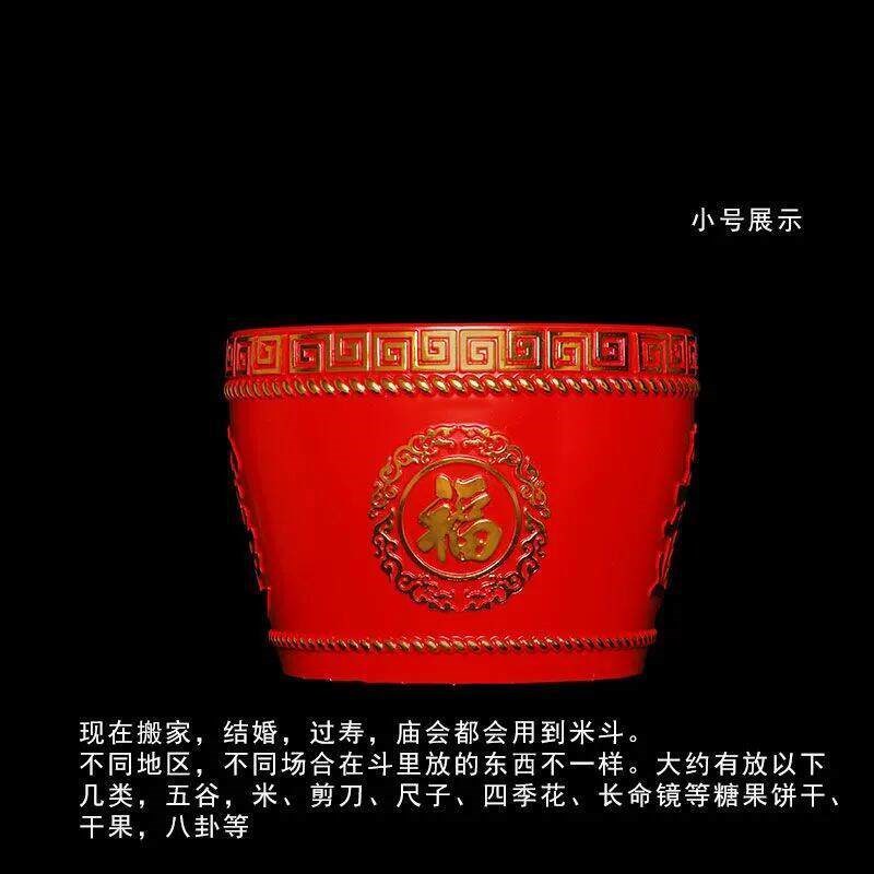 红色圆斗老式米斗寿斗喜斗天公乔迁开业结婚婚庆摆件压克力子孙桶