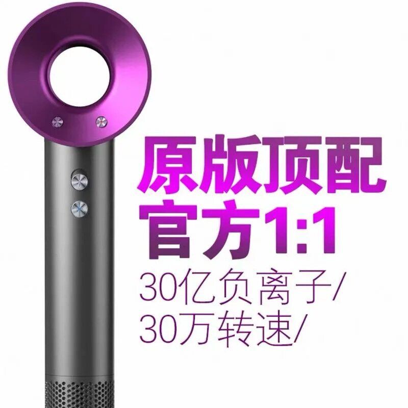 110-230V无刷电机中空高速电吹风护发吹风机高速无叶负离子速干