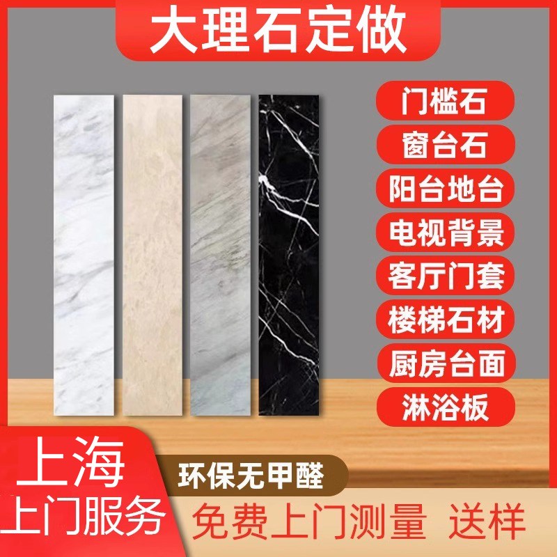 青岛上门测量定制大理石台面窗台石飘窗台石楼梯踏步岩板台面定制