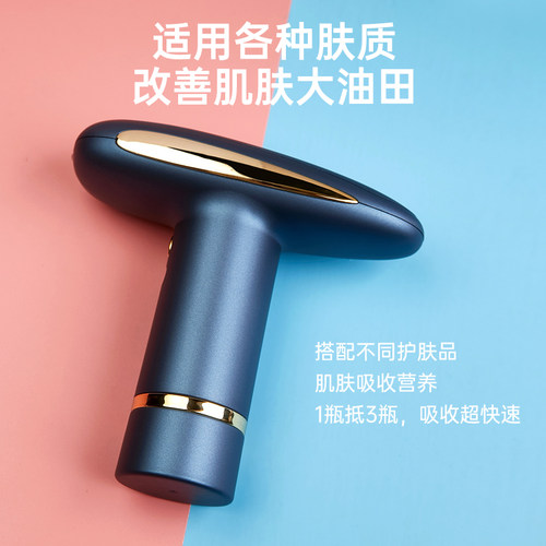 蓝光注氧仪美容仪器家用脸部补水精华导入美容院专用手持纳米喷雾