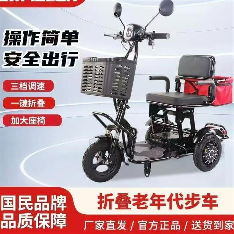 新型老人代步车防侧翻电动三轮车家用小型三轮车老年人代步接送折