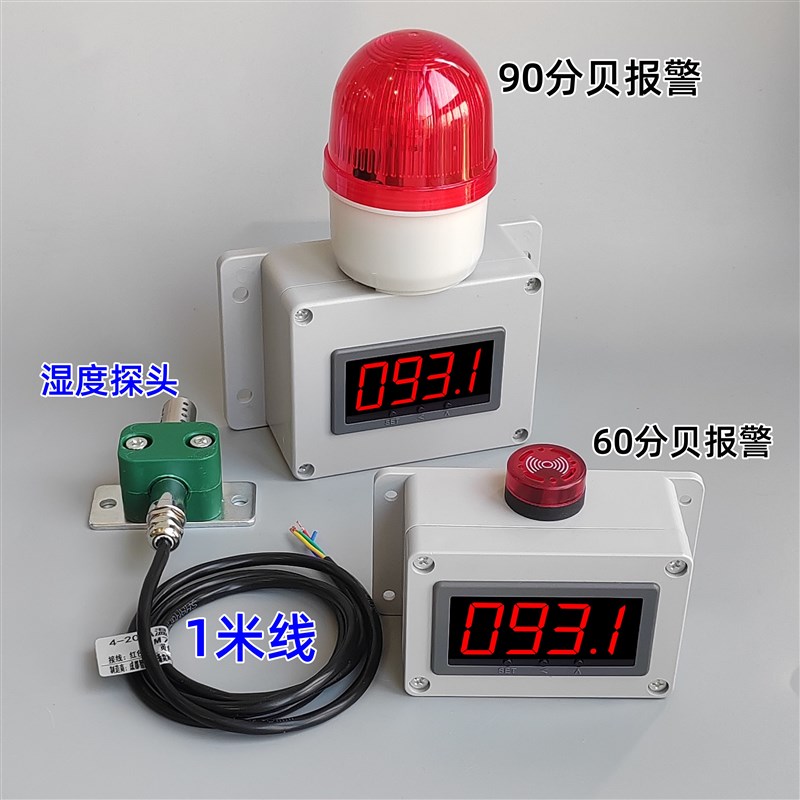 智能数显温湿度检测仪干燥箱烘干房空气湿度报警器工业大屏湿度计
