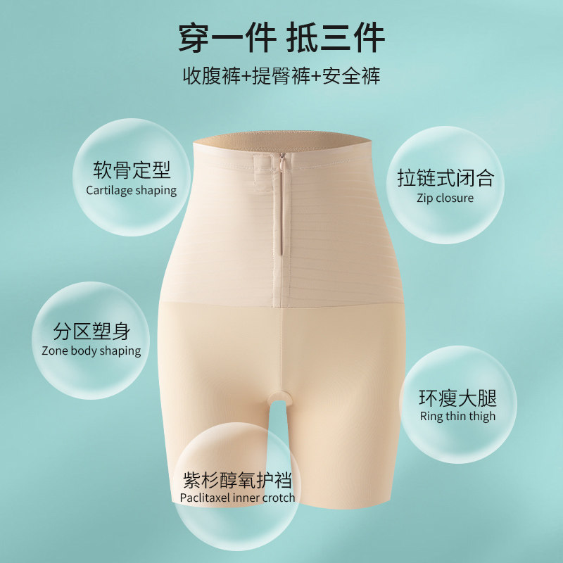 收腹提臀裤女拍婚纱照无痕安全裤防走光用品强力收小肚子束腰