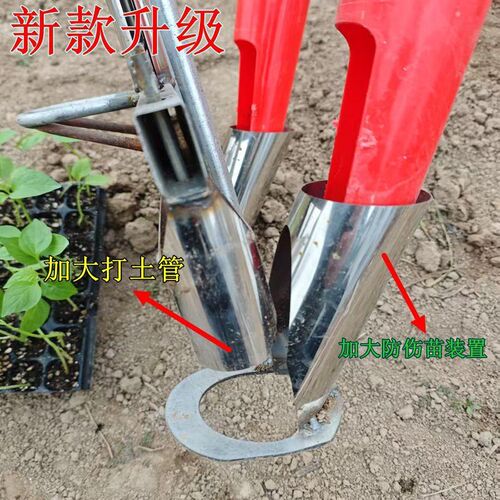 辣椒移栽器双行辣椒栽苗器瓜果蔬菜移栽穴盘苗打孔移栽农用工具