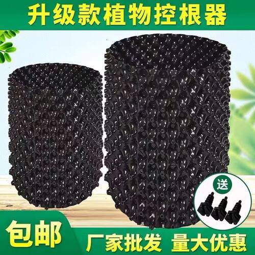 加厚黑色阻根控根器 立式植物控根板 花卉控根育苗围栏