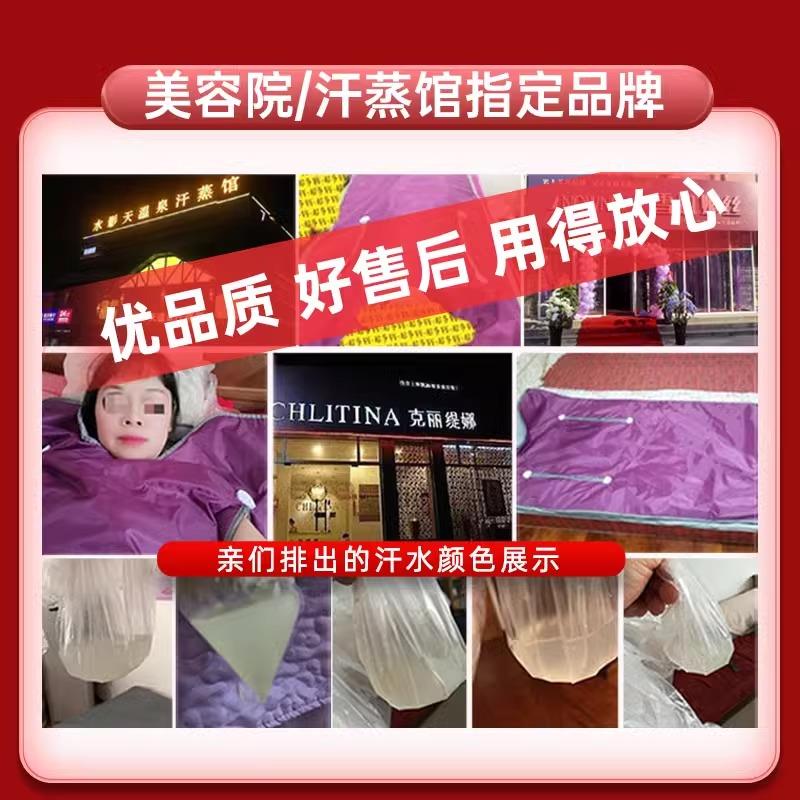 排酸毯汗蒸家用全身排毒美容院排湿毯沙棘汗蒸袋排湿排寒减肥仪器