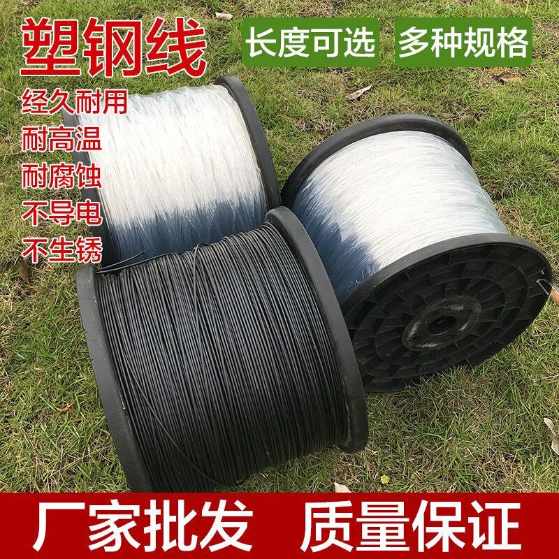 高强度塑钢线大棚托膜线拉线压膜百香果葡萄棚搭架扎丝养殖专用线