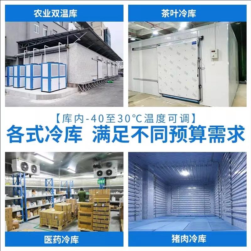 冷藏库制冷机组小型冻库全套设备蔬菜水果保鲜冷藏冷冻库静音压缩图片