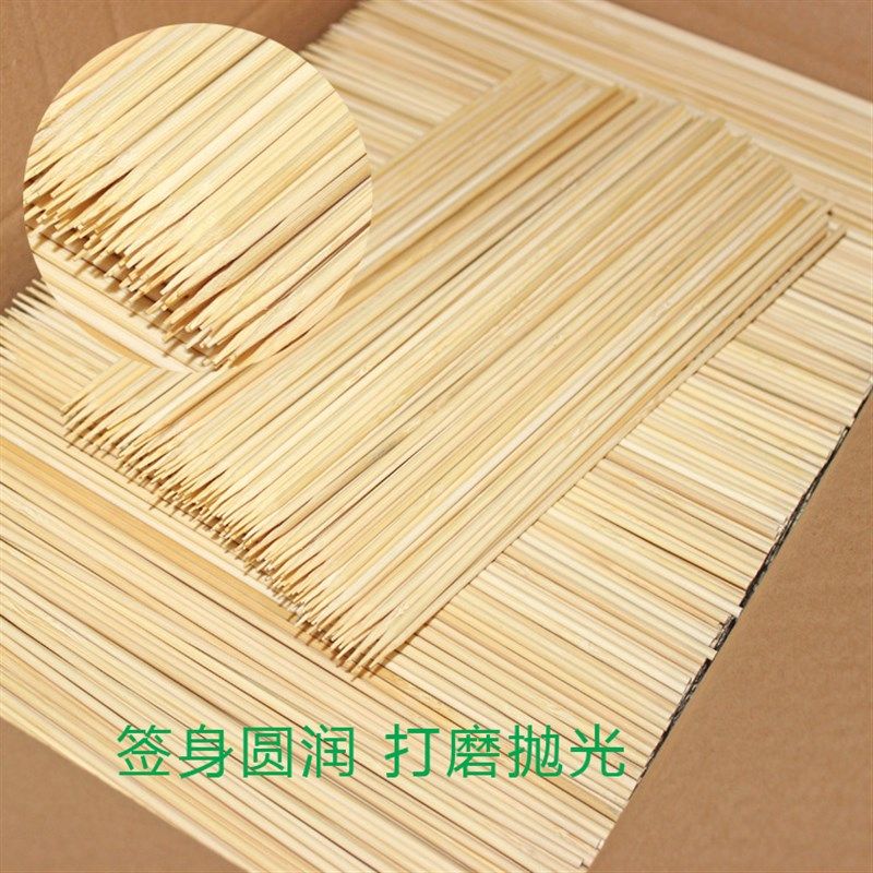 竹签子25cm*2.0mm麻辣烫串串香关东煮烤羊肉串炸鸡排烧烤竹签棍子
