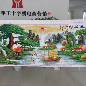 纯手工十字绣成品迎客松 财运版2米客厅山水风景画出售 已绣好的