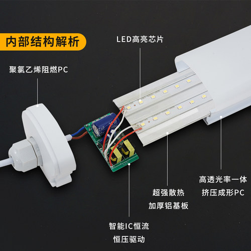 低压DC12V24V36V无频闪三防灯led防水防潮冷库隧道机床高亮度灯管