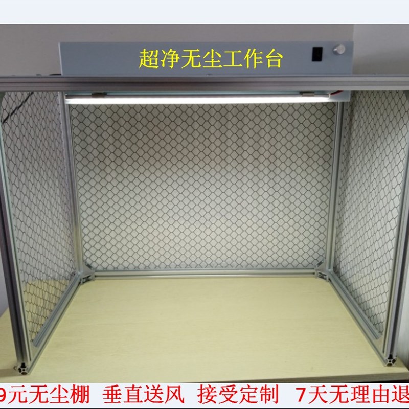 百级手机维修无尘工作台超净无尘棚显尘灯修理压屏OCA干胶拆换屏