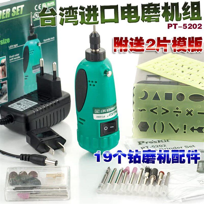 包邮台湾进口宝工PT-5202F笔型迷你电磨小电动雕刻笔打磨机手电钻