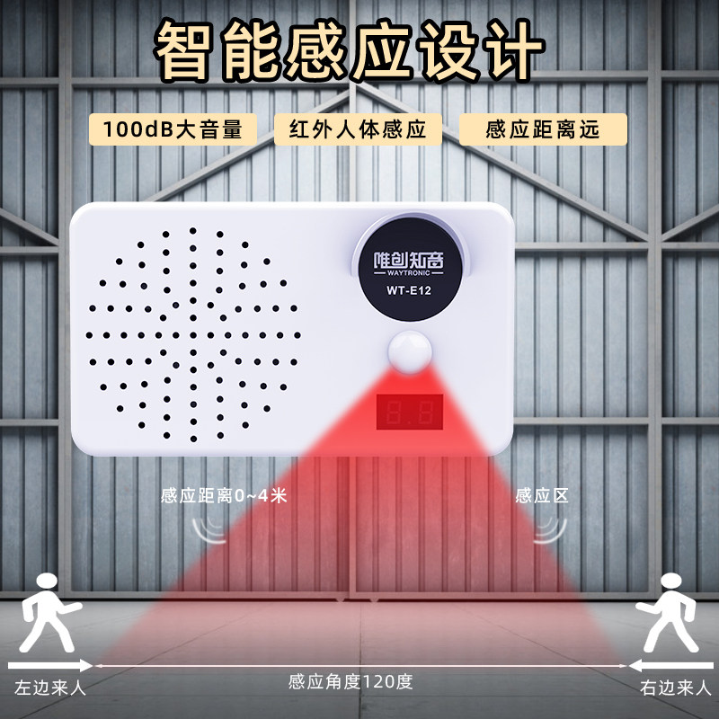 太阳能语音提示器户外防水工地安全垃圾分类红外线人体感应报警器