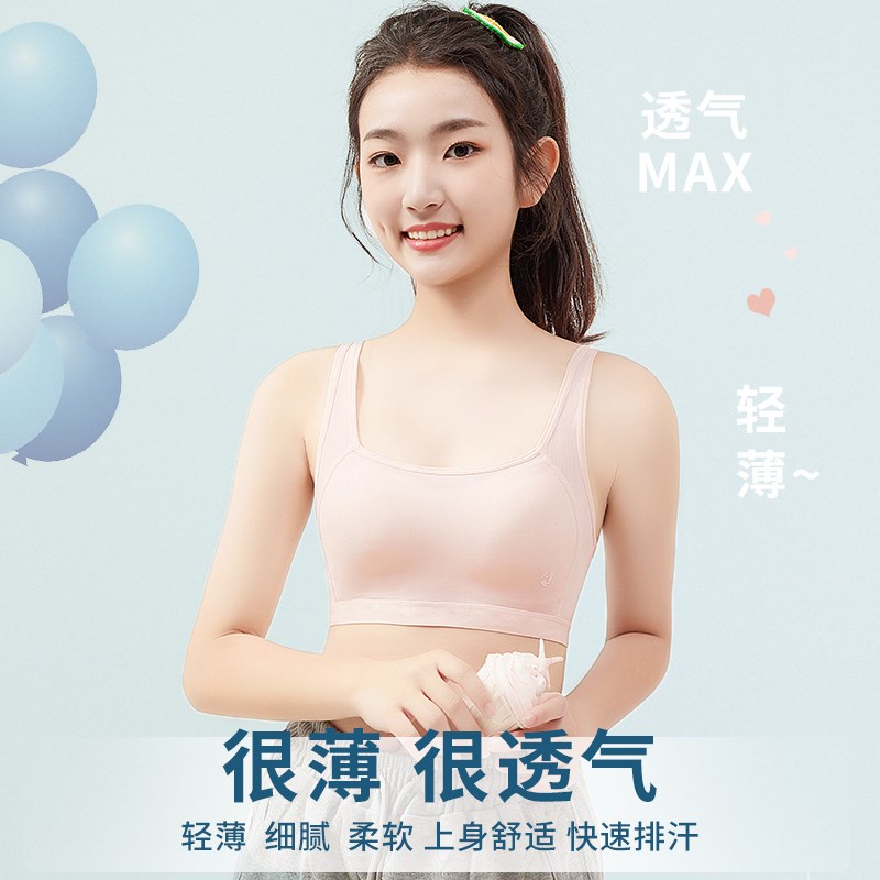 无钢圈少女文胸 薄棉杯高中生发育期内衣 学生专用运动背心式胸罩